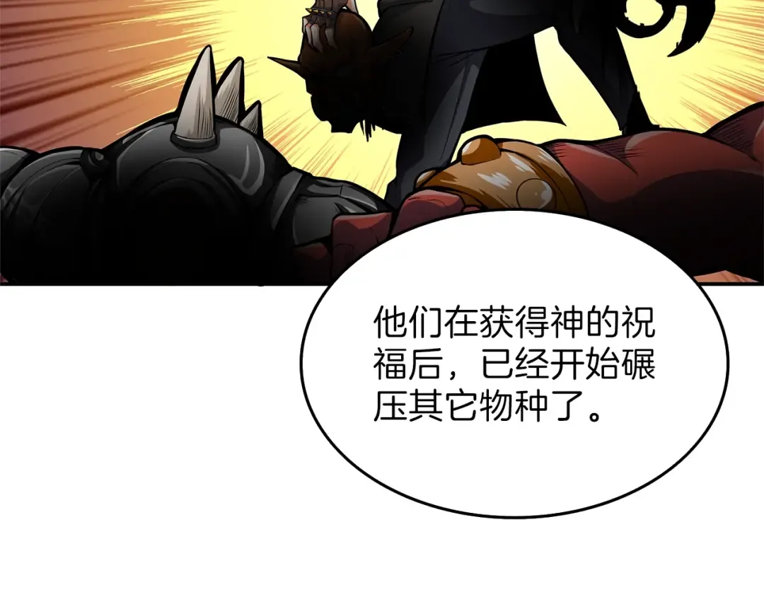 第47话 猛男必备！ 第58页