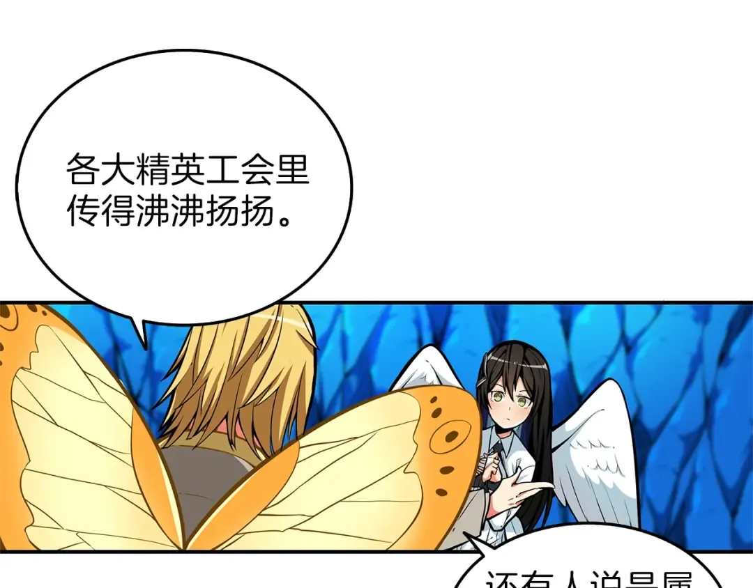 第47话 猛男必备！ 第59页