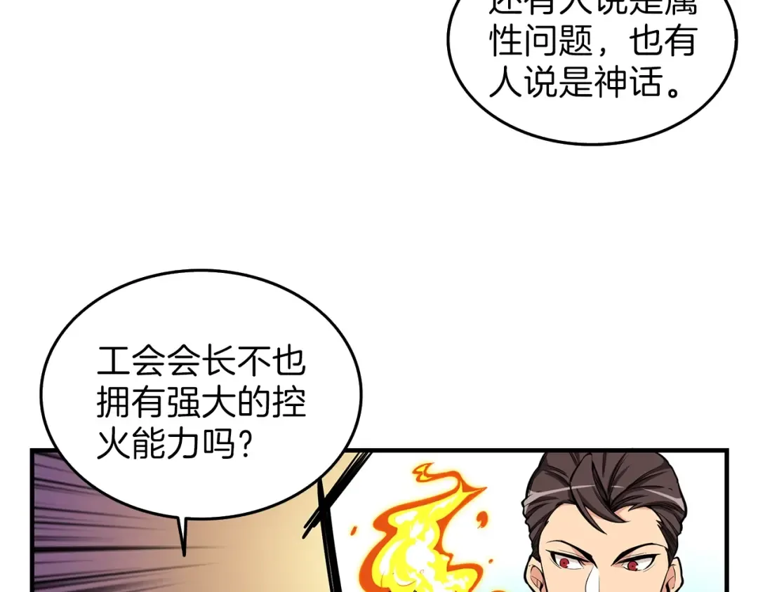 第47话 猛男必备！ 第60页