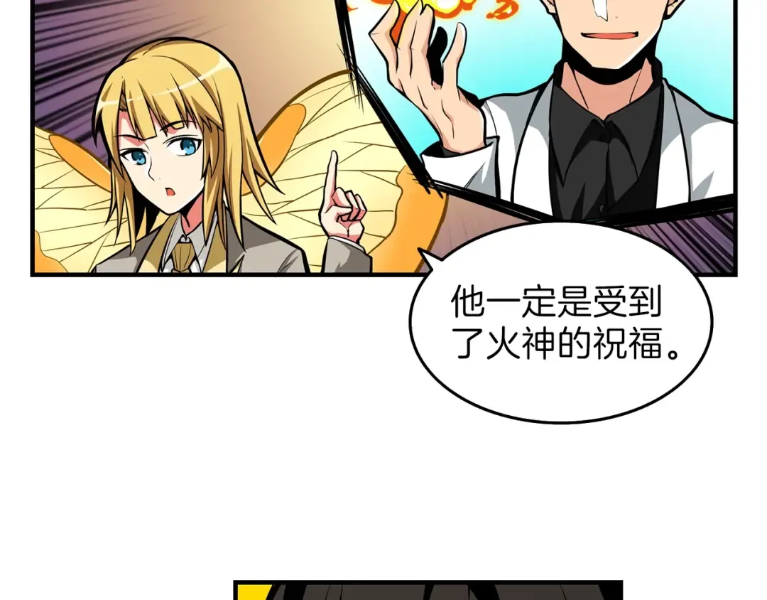 第47话 猛男必备！ 第61页