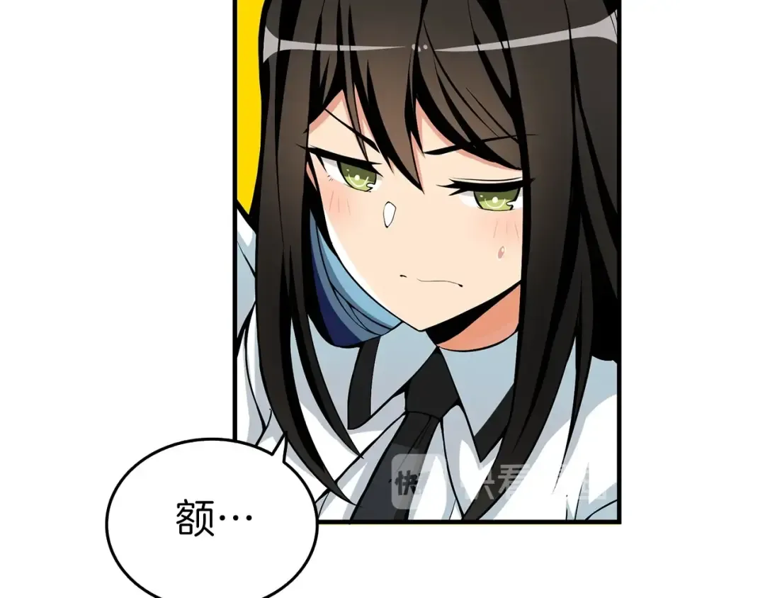 第47话 猛男必备！ 第62页