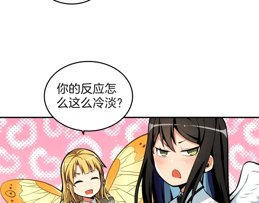 第47话 猛男必备！ 第63页