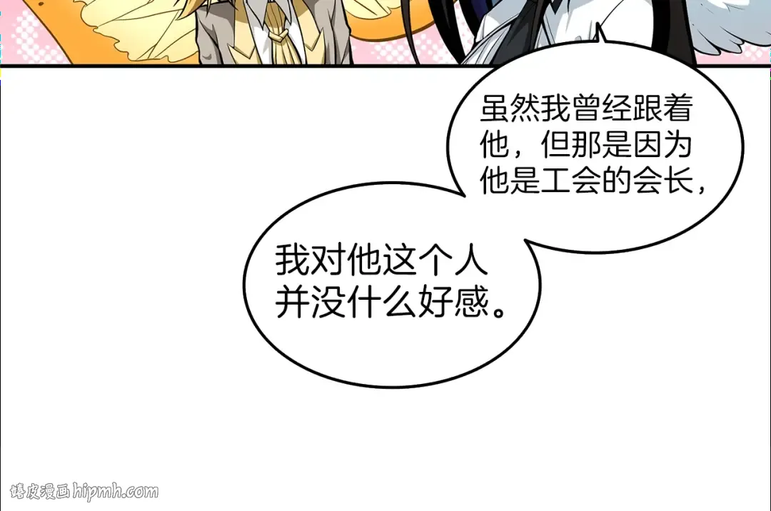 第47话 猛男必备！ 第64页