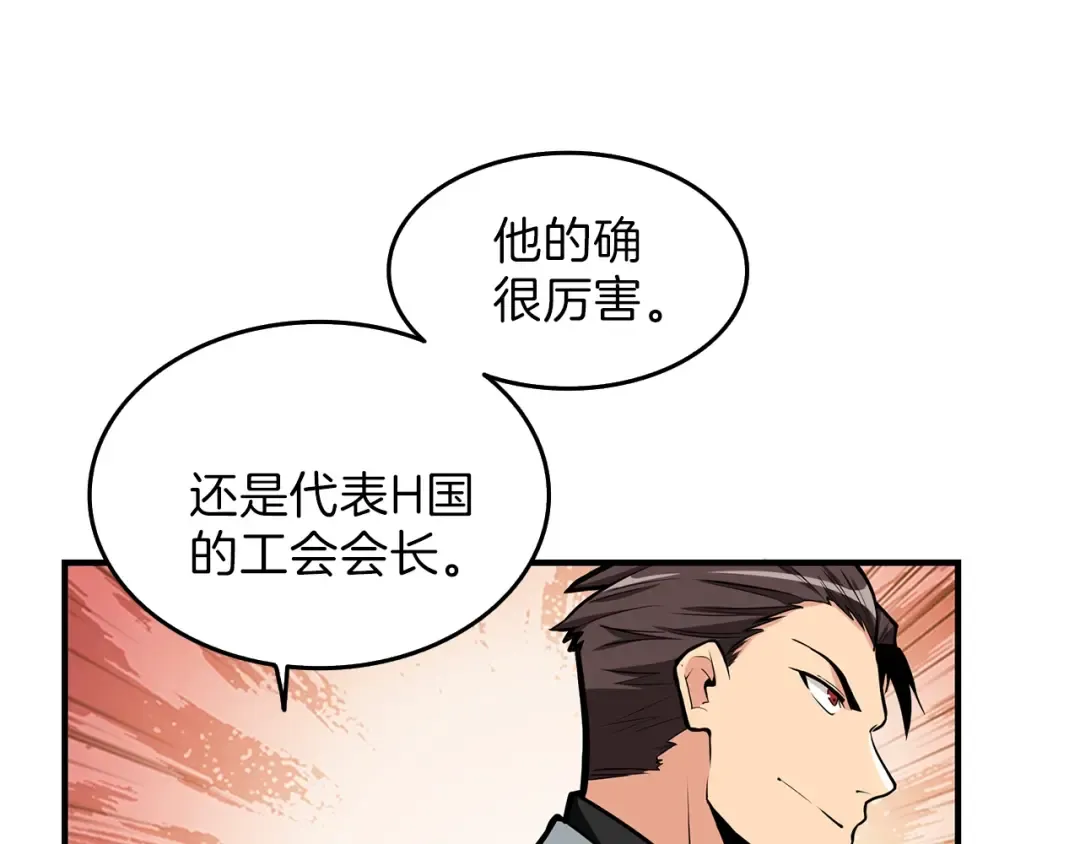 第47话 猛男必备！ 第65页