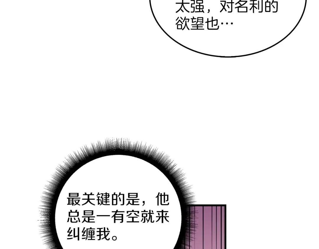 第47话 猛男必备！ 第67页