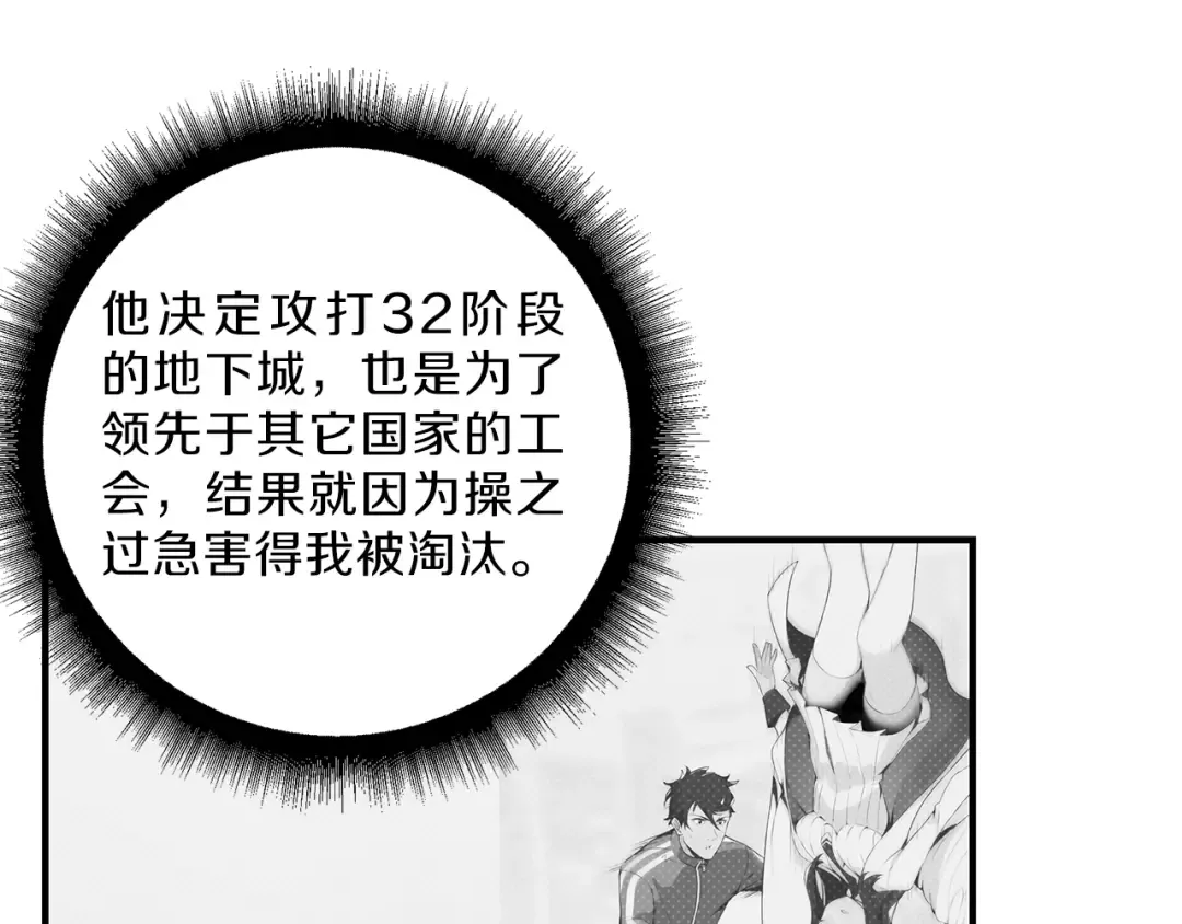 第47话 猛男必备！ 第70页