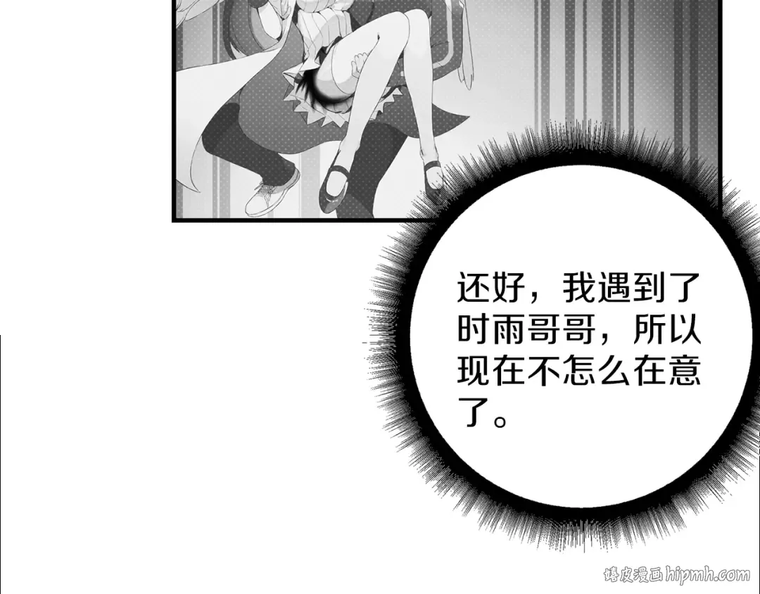 第47话 猛男必备！ 第72页