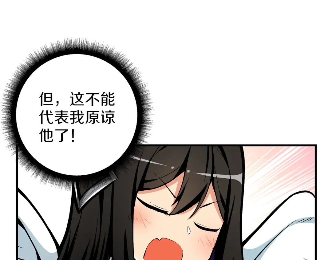 第47话 猛男必备！ 第73页
