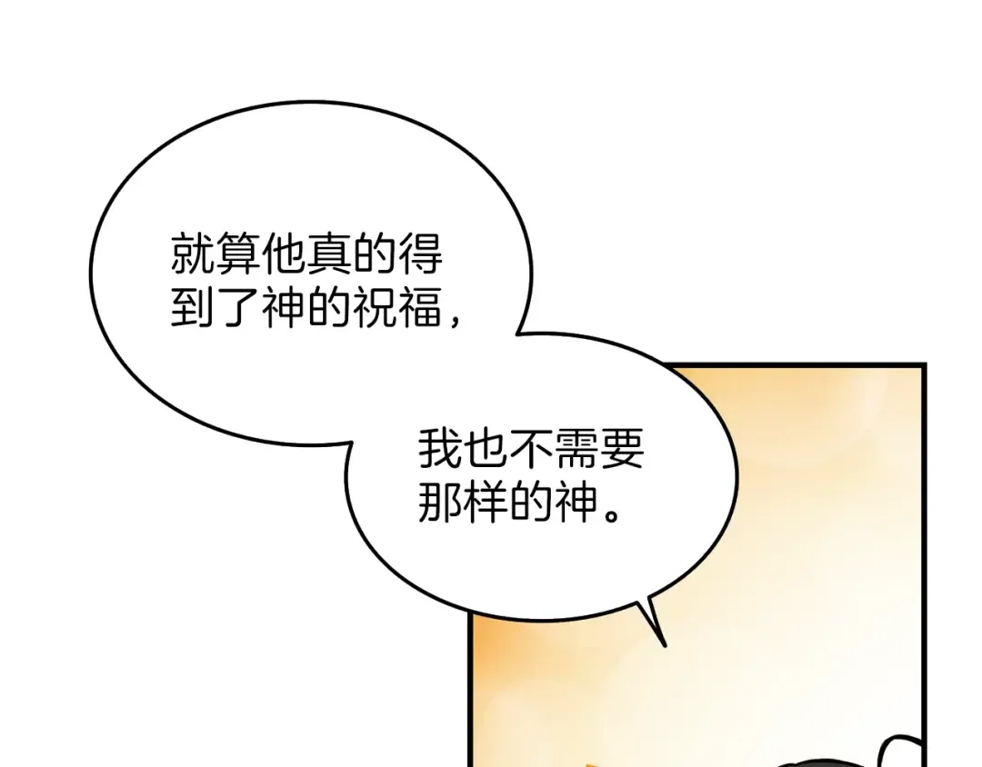第47话 猛男必备！ 第75页