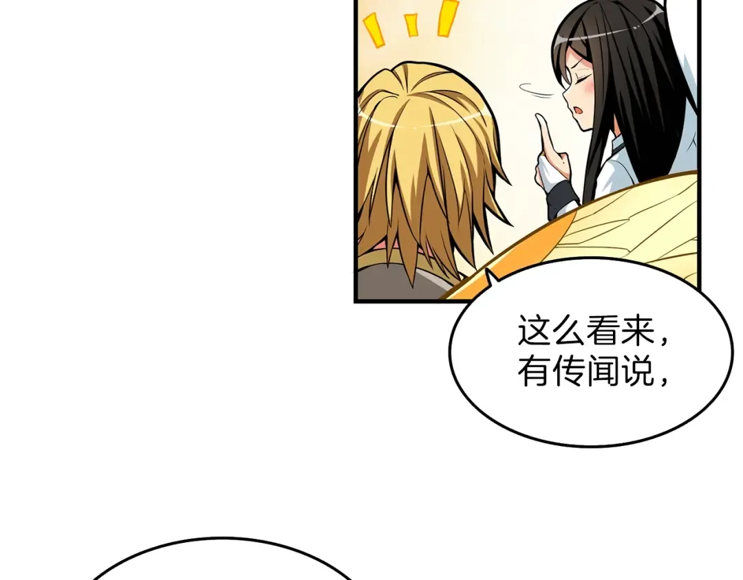 第47话 猛男必备！ 第76页