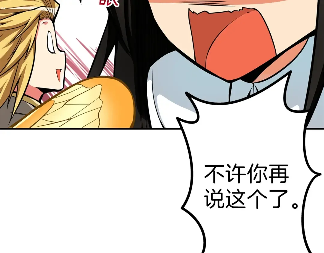 第47话 猛男必备！ 第78页