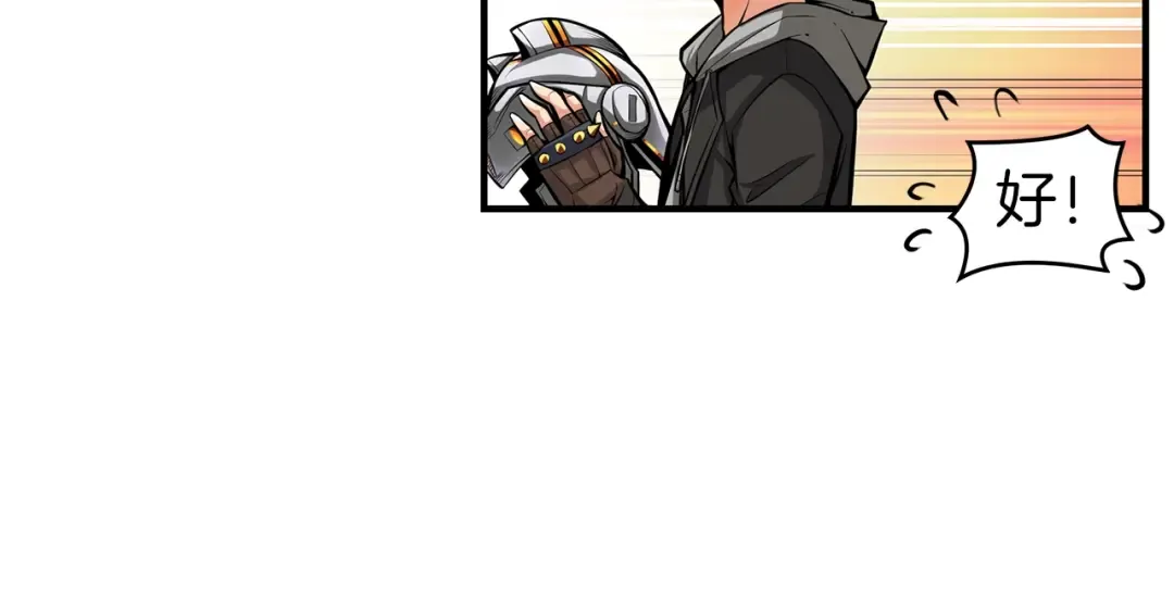 第47话 猛男必备！ 第87页