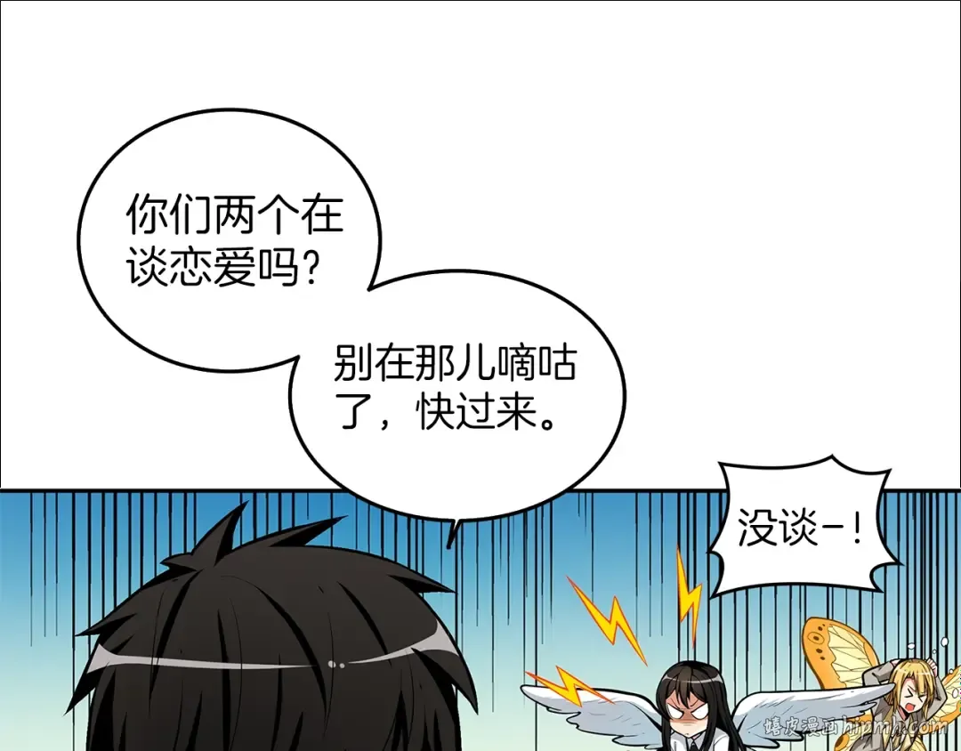 第47话 猛男必备！ 第88页