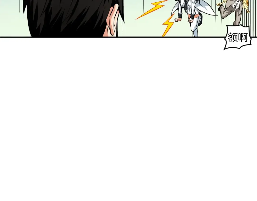 第47话 猛男必备！ 第89页