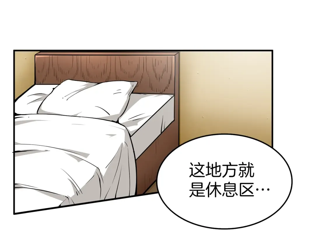 第47话 猛男必备！ 第90页