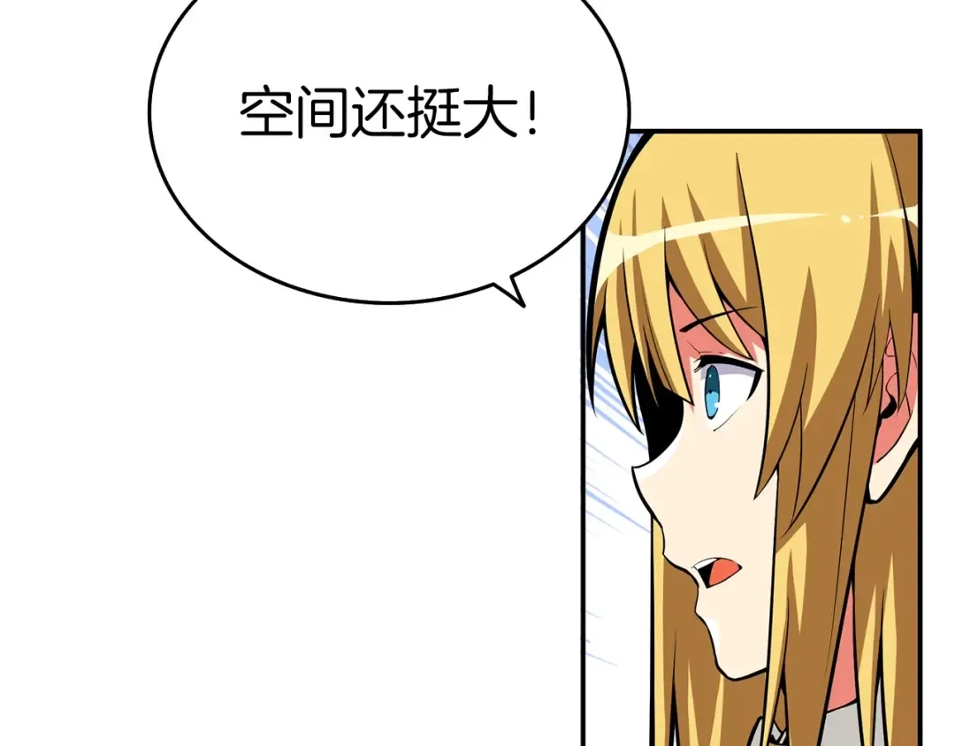 第47话 猛男必备！ 第92页