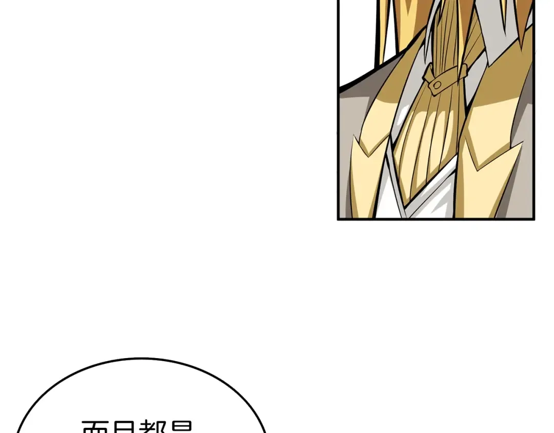 第47话 猛男必备！ 第93页