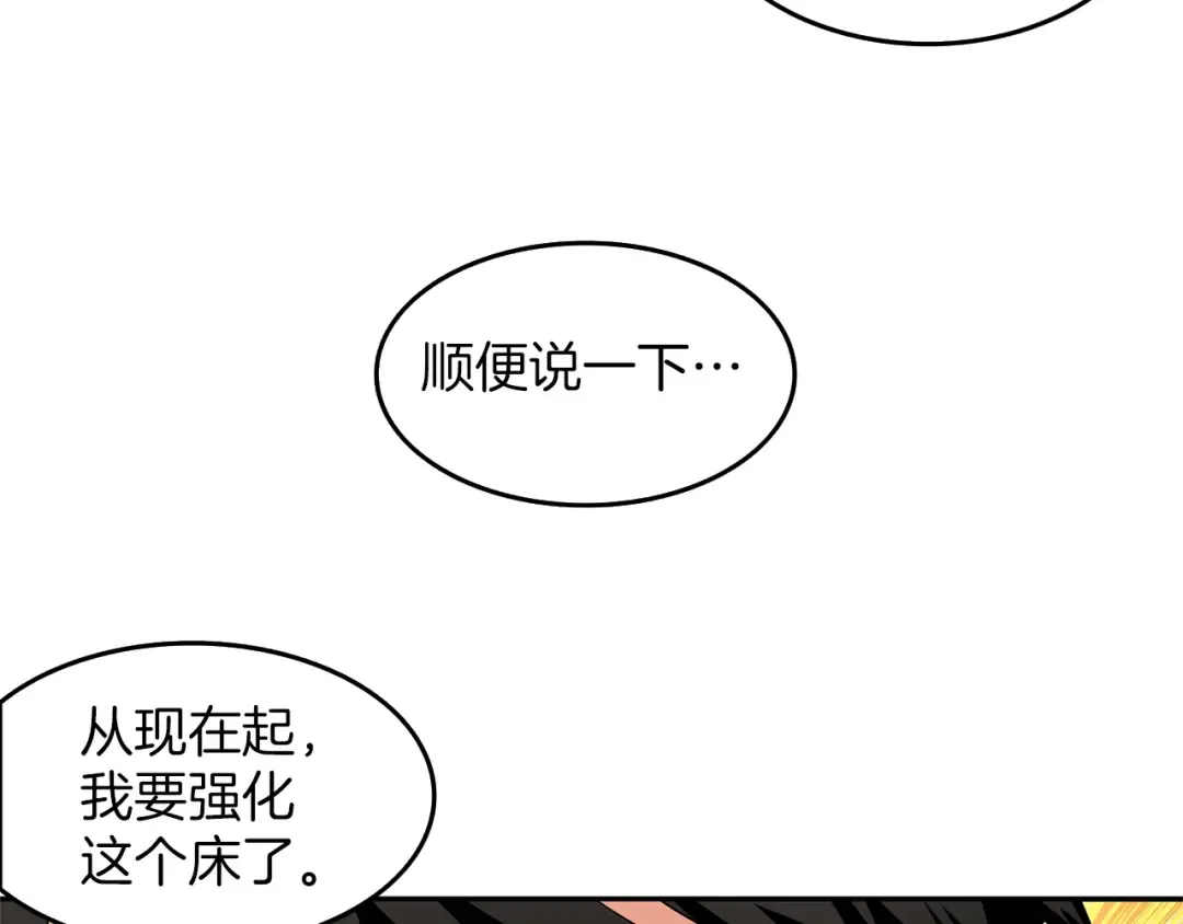 第47话 猛男必备！ 第95页