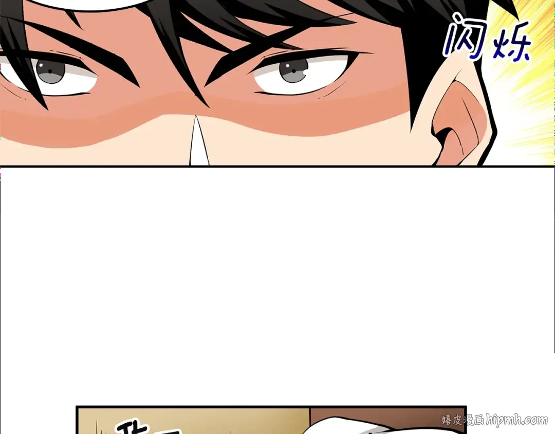 第47话 猛男必备！ 第96页