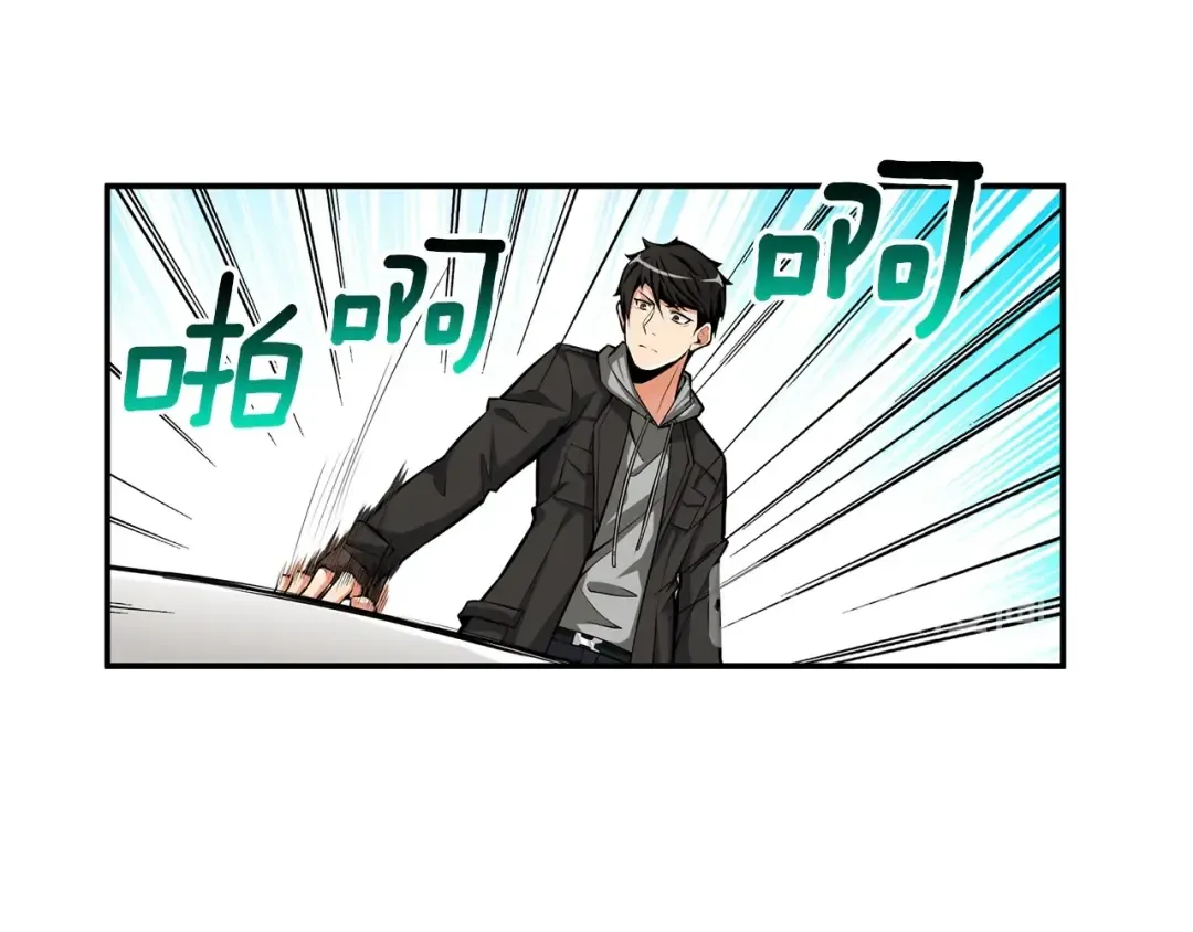 第47话 猛男必备！ 第98页