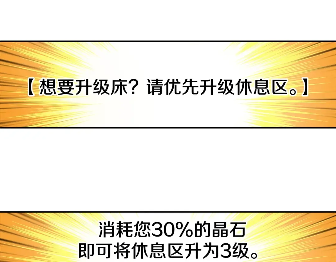 第47话 猛男必备！ 第100页