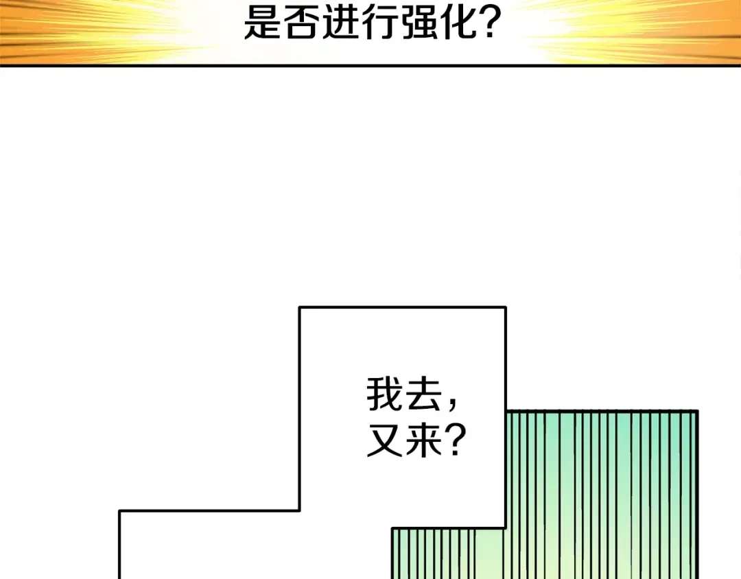 第47话 猛男必备！ 第101页