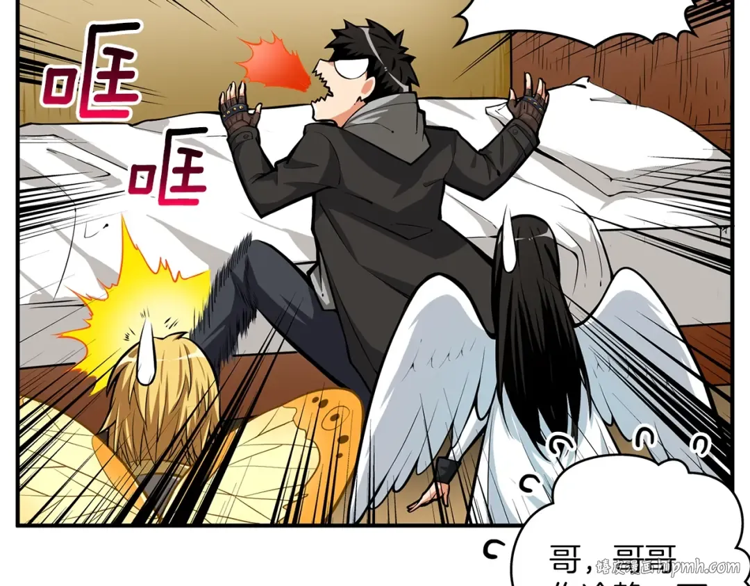 第47话 猛男必备！ 第104页