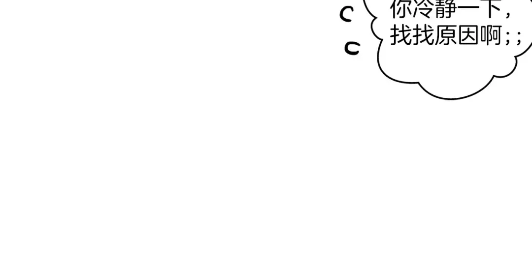 第47话 猛男必备！ 第105页