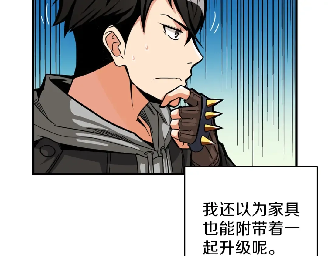 第47话 猛男必备！ 第110页