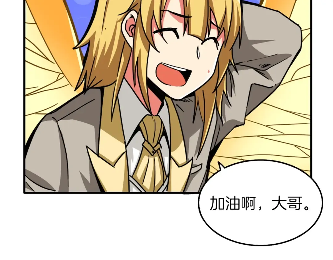 第47话 猛男必备！ 第114页