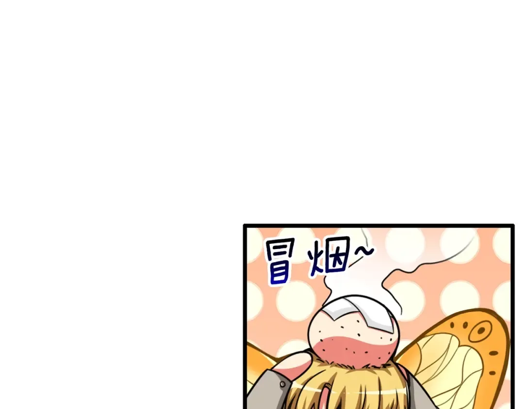 第47话 猛男必备！ 第115页