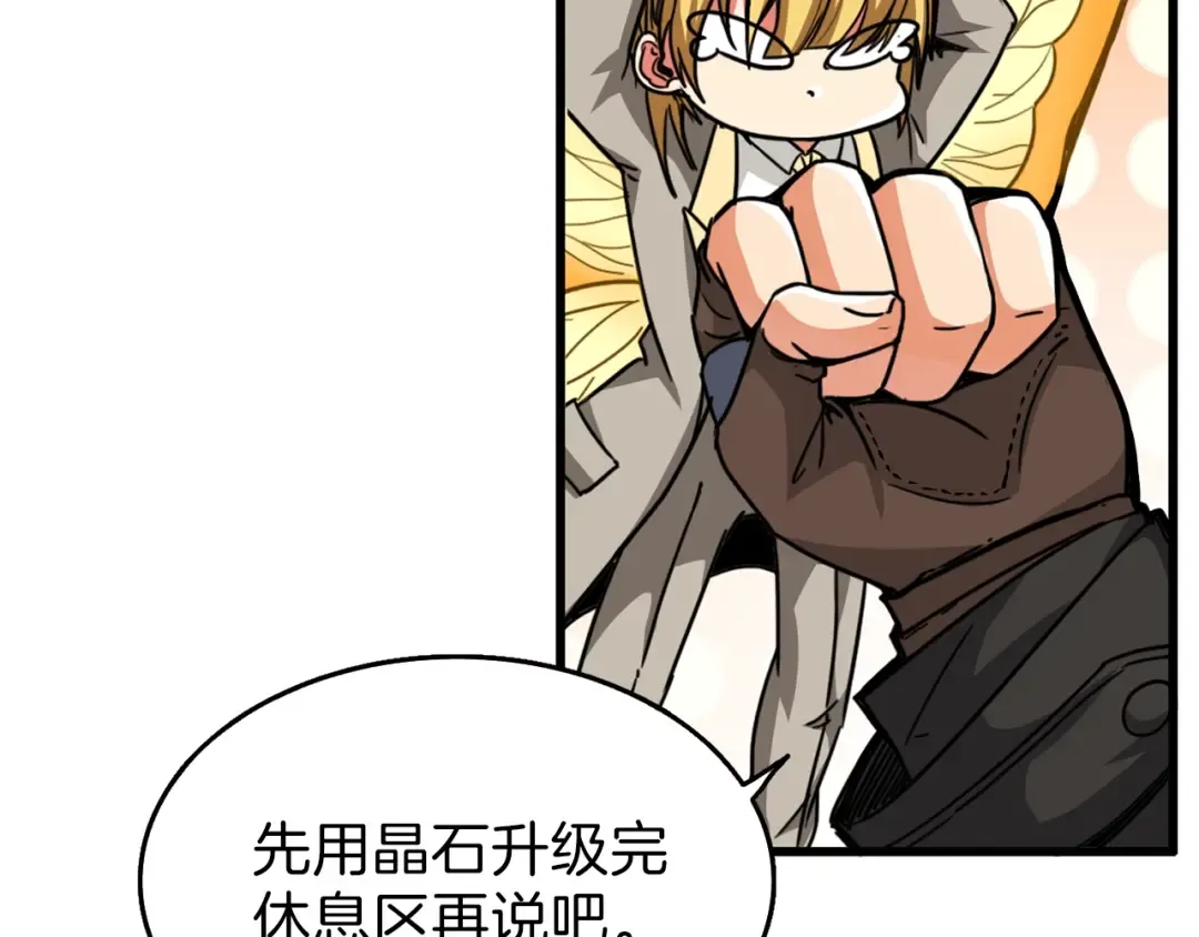 第47话 猛男必备！ 第116页