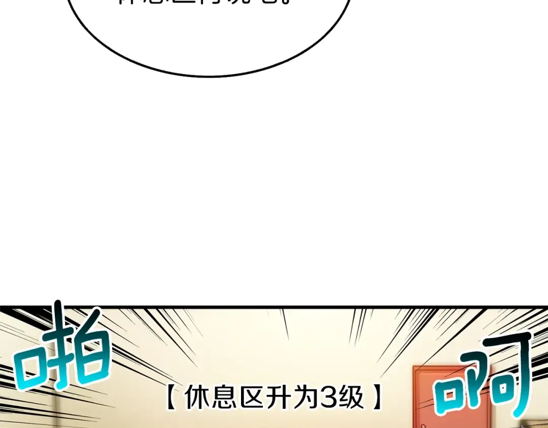 第47话 猛男必备！ 第117页