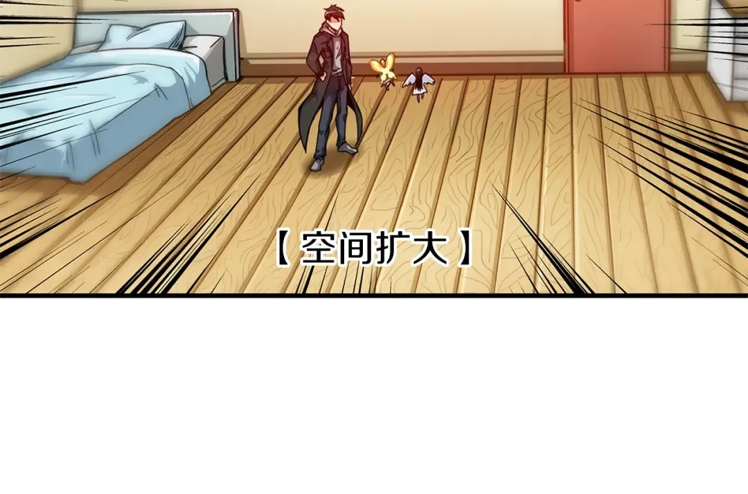 第47话 猛男必备！ 第118页