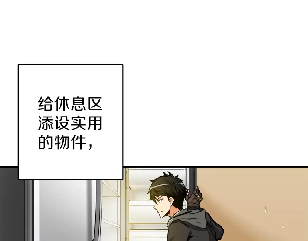 第47话 猛男必备！ 第124页