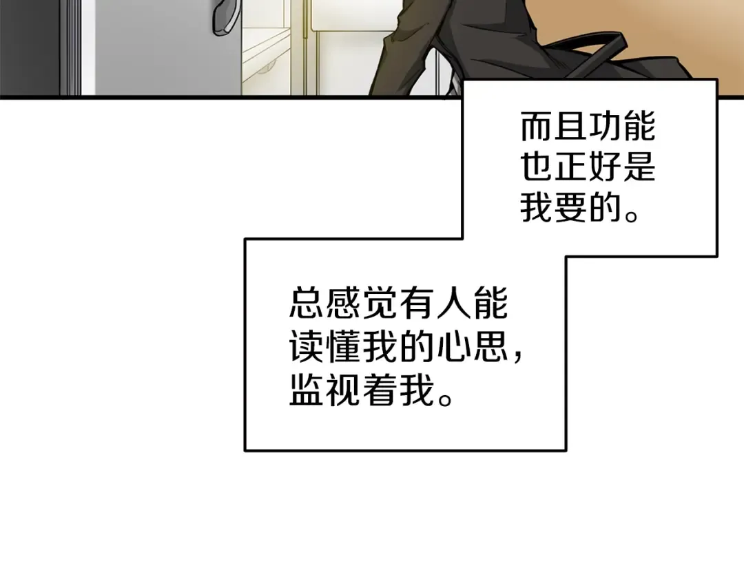 第47话 猛男必备！ 第125页