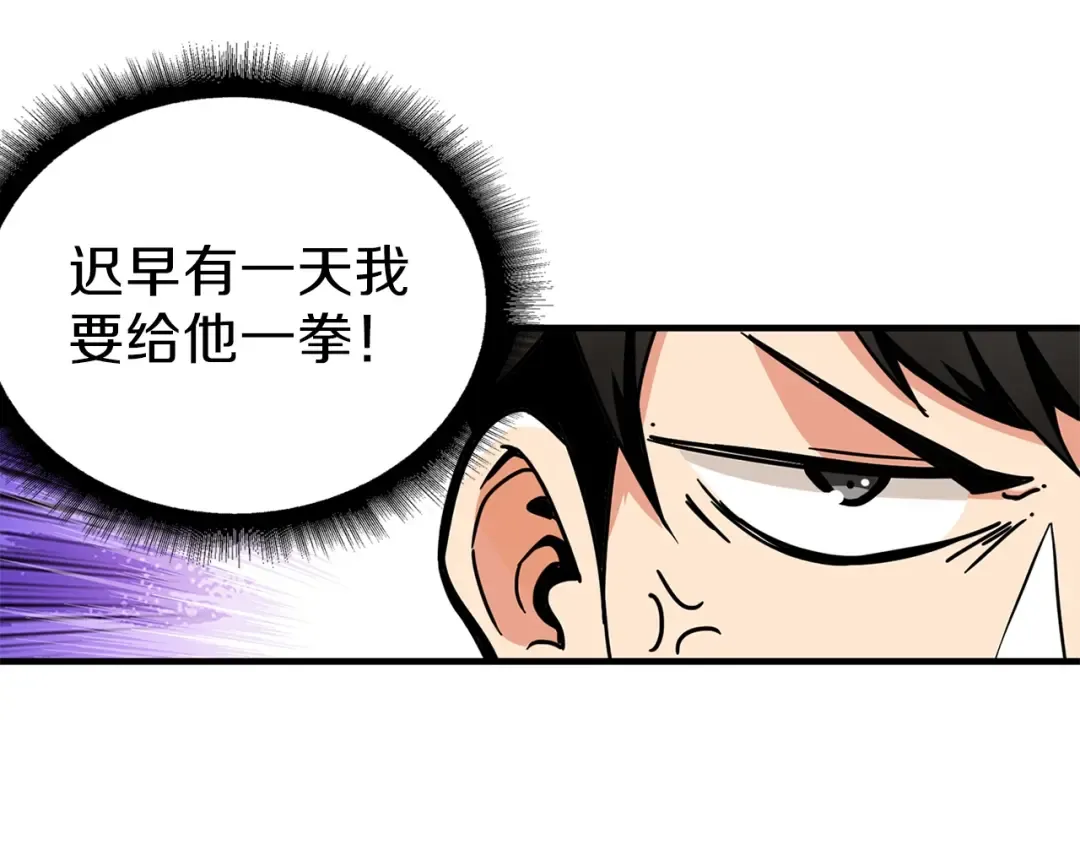第47话 猛男必备！ 第126页