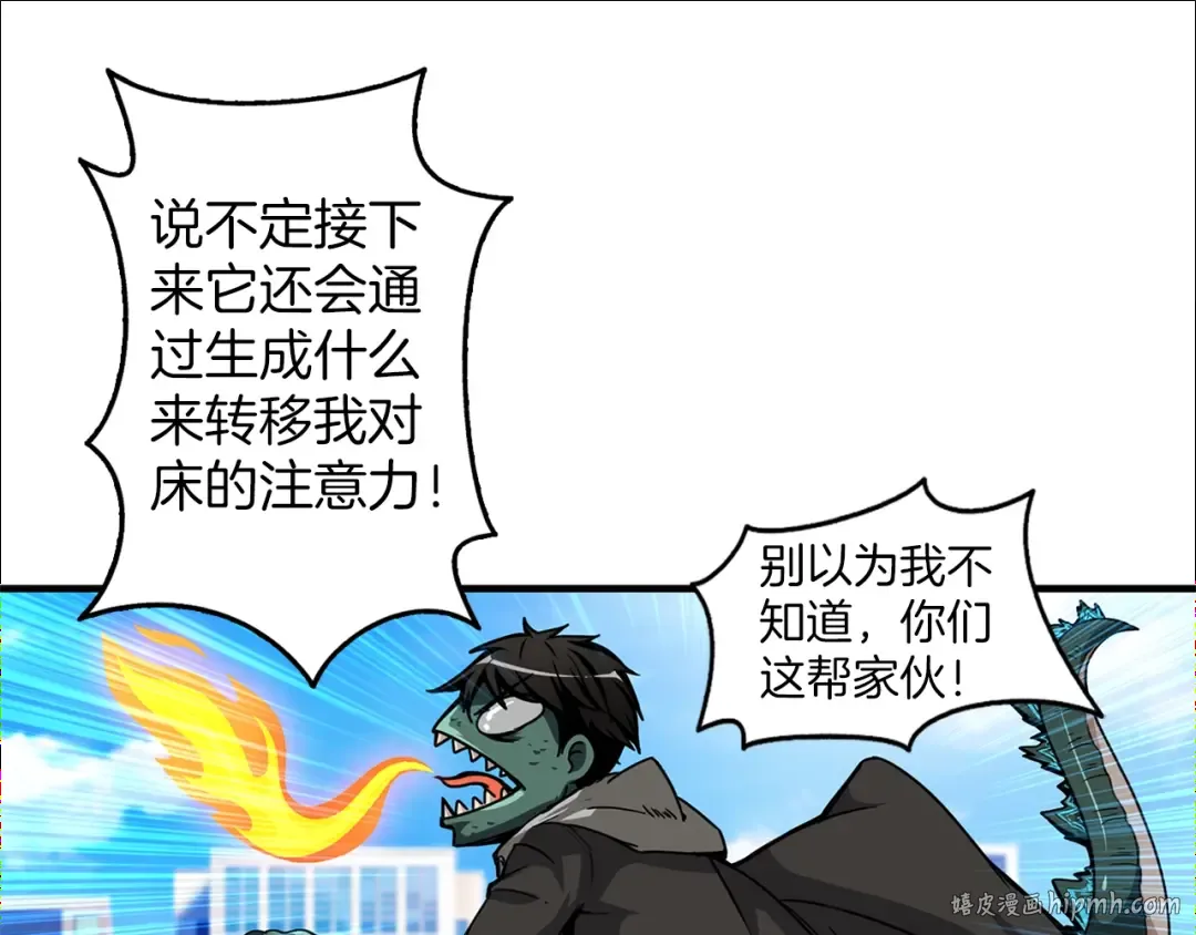 第47话 猛男必备！ 第128页
