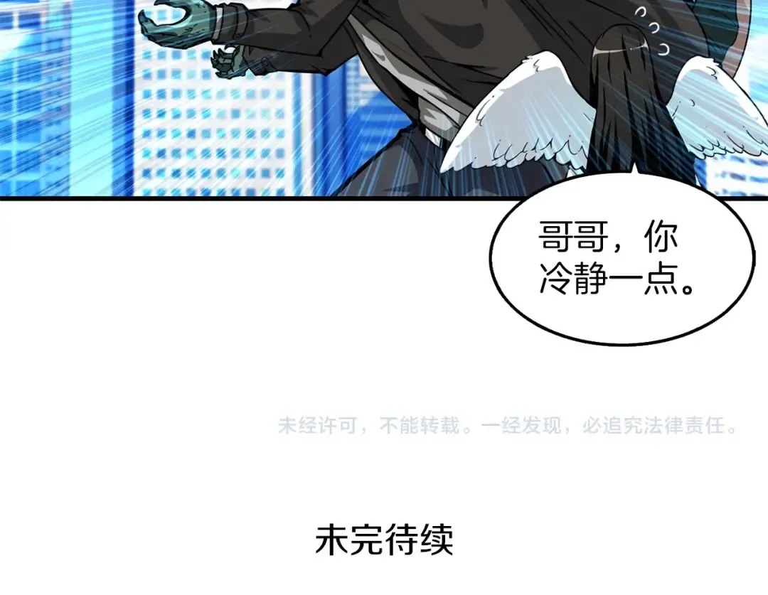 第47话 猛男必备！ 第129页