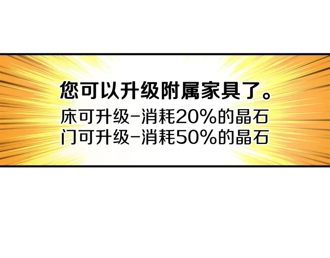 第48话 我晕升级？ 第5页