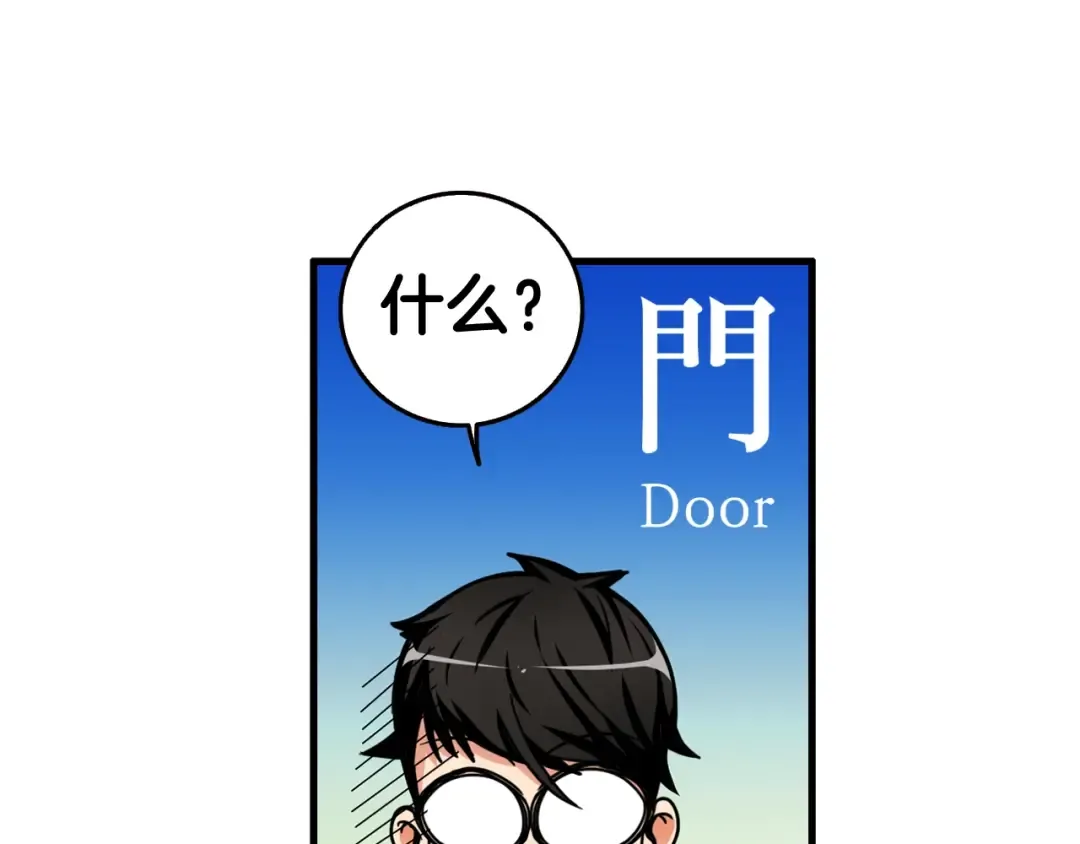 第48话 我晕升级？ 第6页