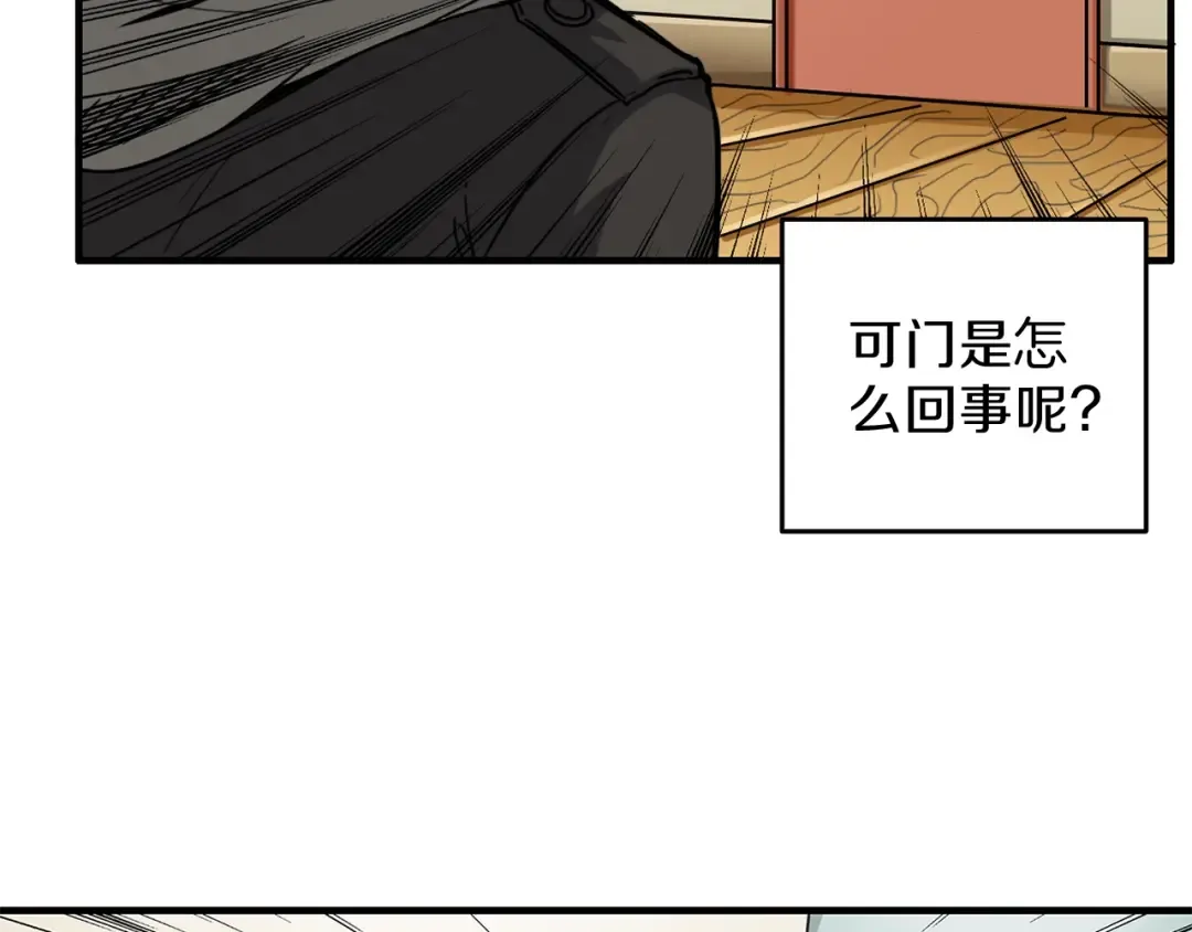 第48话 我晕升级？ 第9页