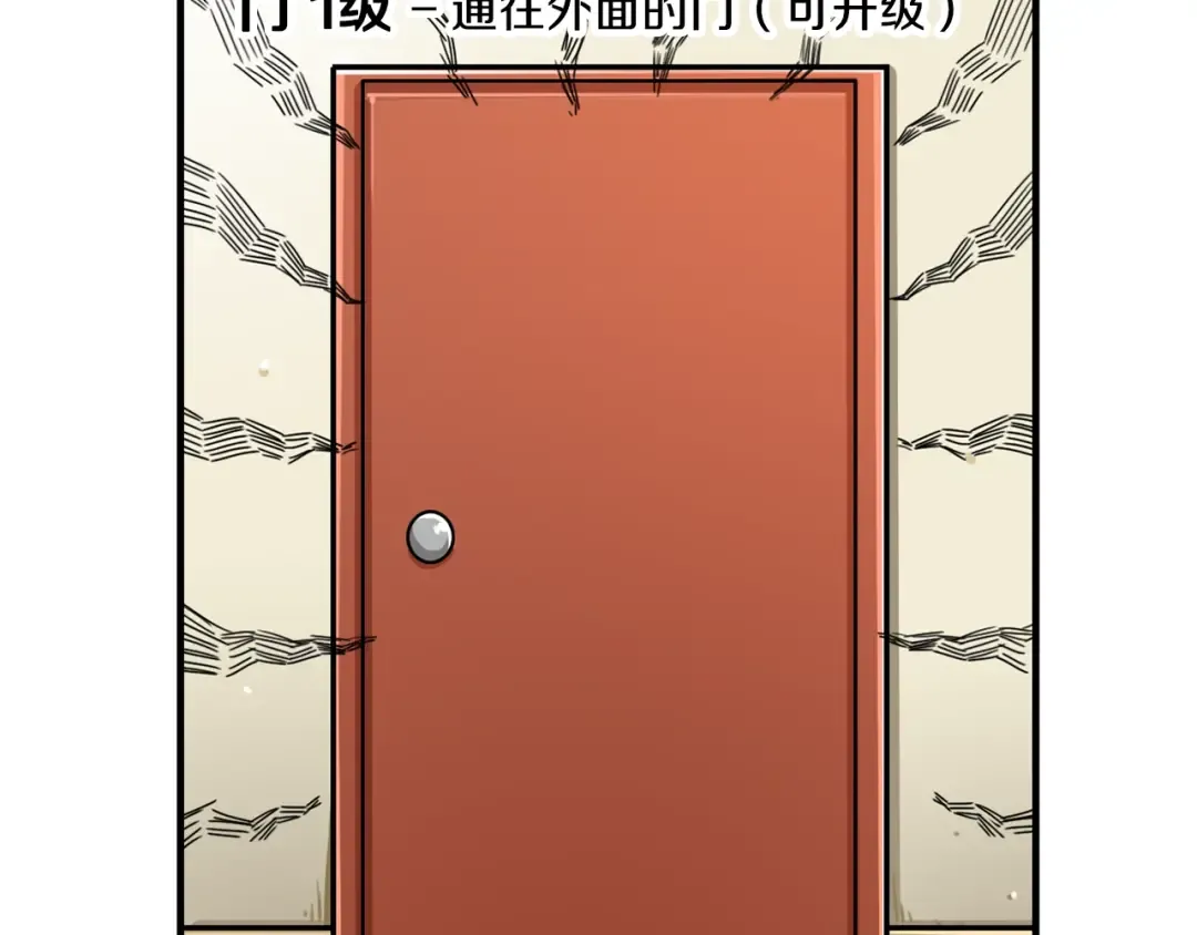 第48话 我晕升级？ 第14页
