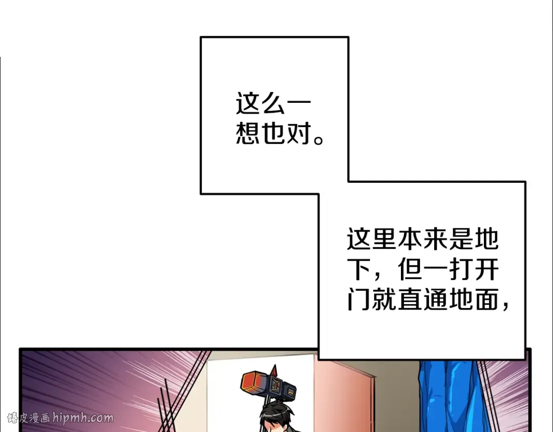 第48话 我晕升级？ 第16页