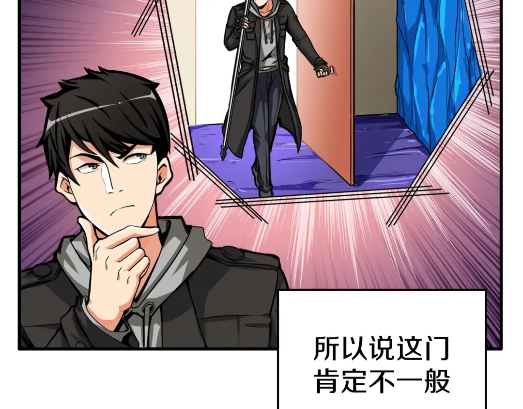 第48话 我晕升级？ 第17页