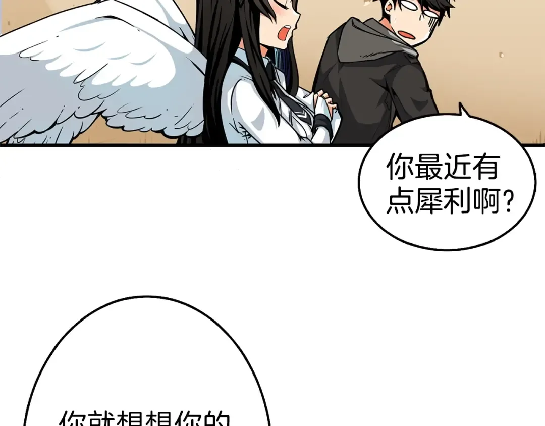 第48话 我晕升级？ 第21页
