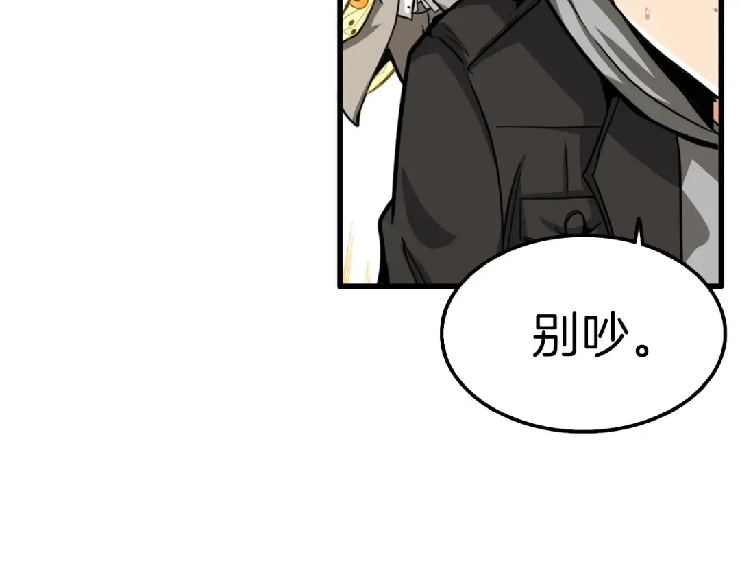 第48话 我晕升级？ 第27页