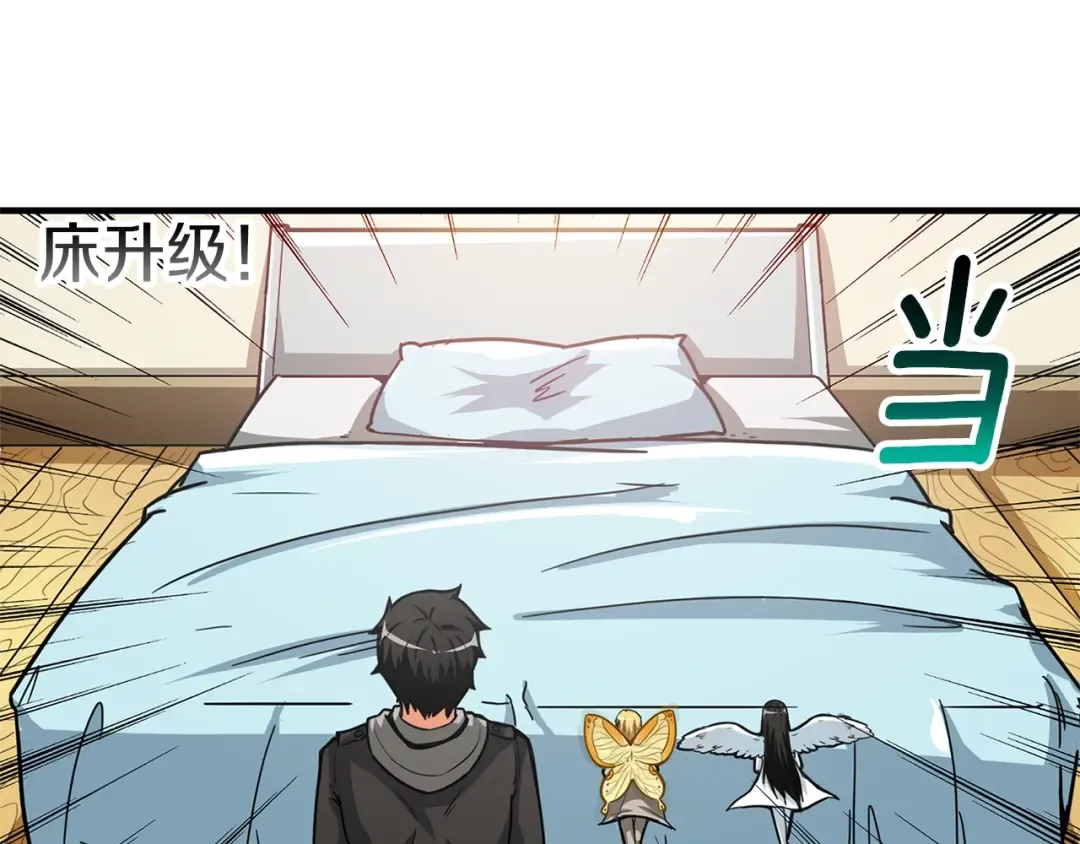 第48话 我晕升级？ 第28页