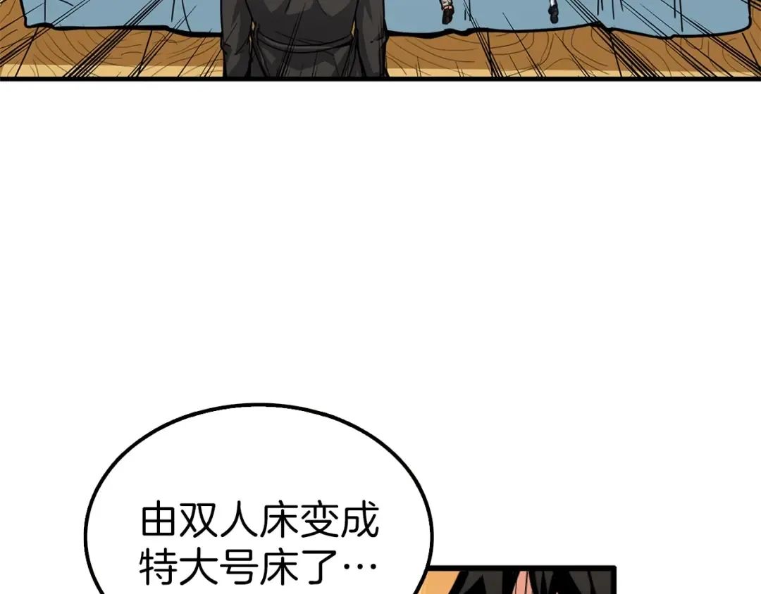 第48话 我晕升级？ 第29页