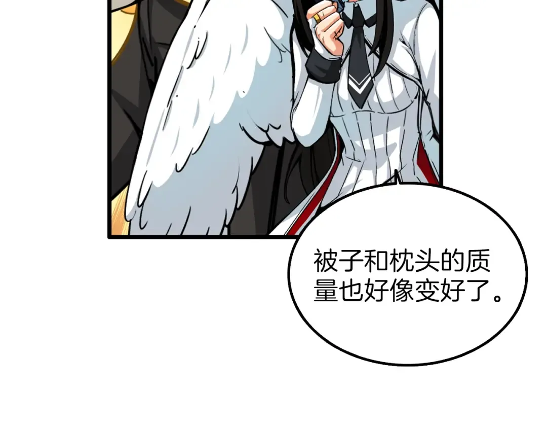 第48话 我晕升级？ 第31页
